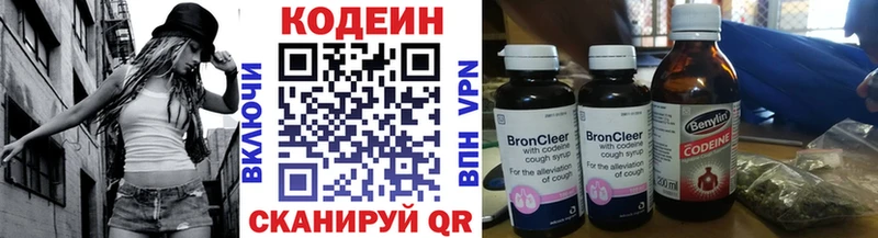 Codein Purple Drank  Малоархангельск 