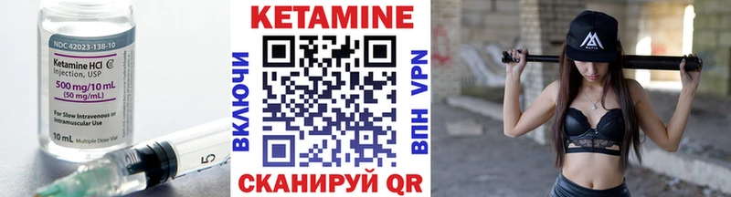 КЕТАМИН VHQ  Малоархангельск 